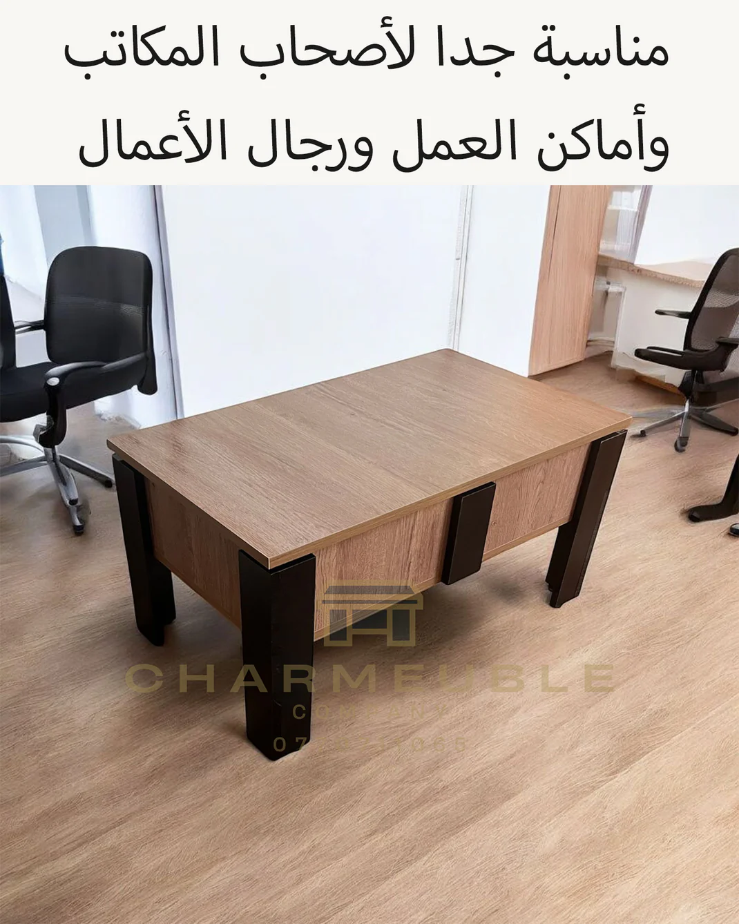 Table basse moderne avec coffre secret طاولة قهوة عصرية مع خزنة سرية