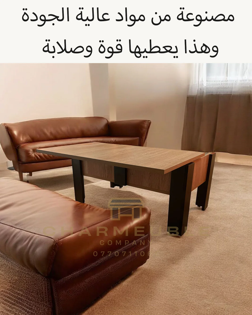 Table basse moderne avec coffre secret طاولة قهوة عصرية مع خزنة سرية